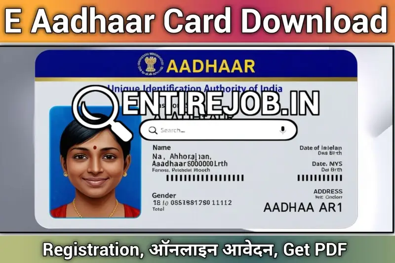 E Aadhaar Card Download: Registration, ऑनलाइन आवेदन, Get PDF