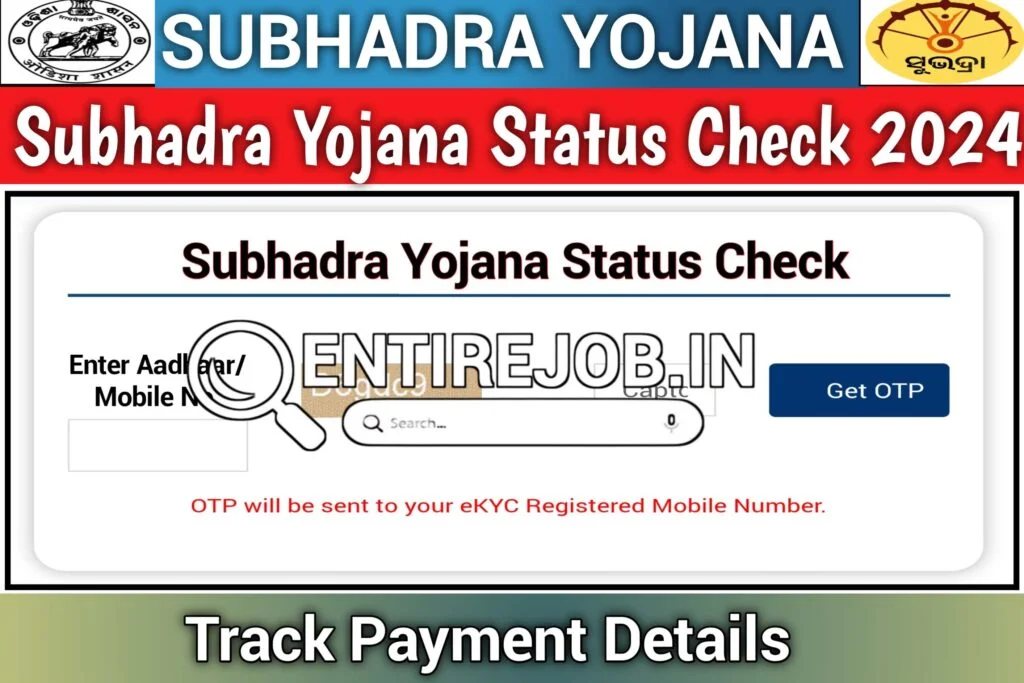 Subhadra Yojana Status Check 2024