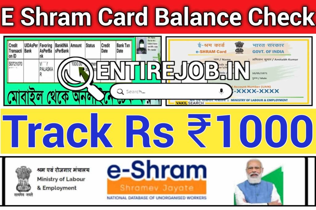 E Shram Card Balance Check