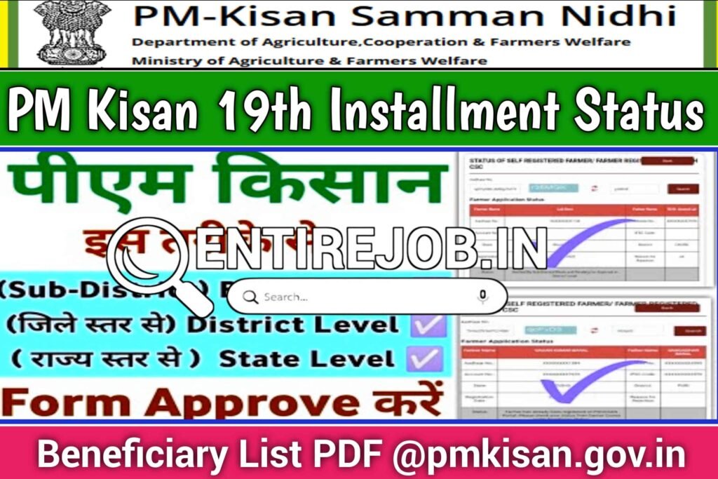 PM Kisan 19th Installment Status